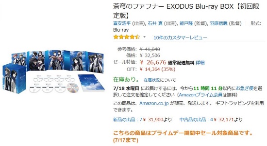 EXODUS BD-BOX