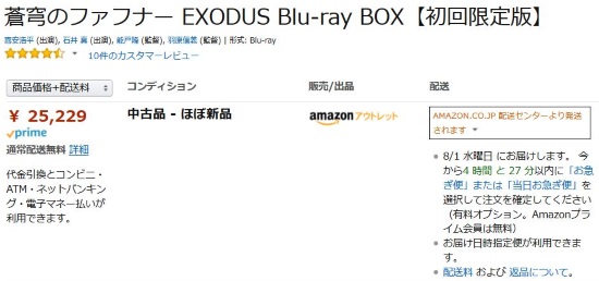 EXODUS BD-BOX