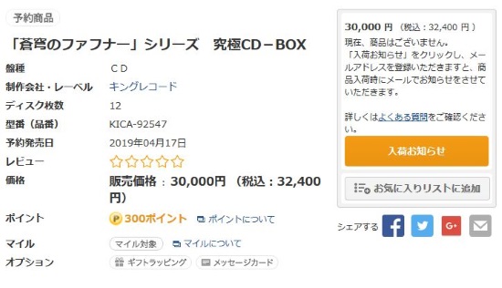 究極CD-BOX
