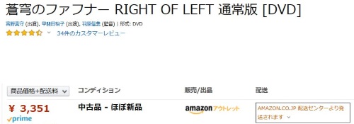 RIGHT OF LEFT